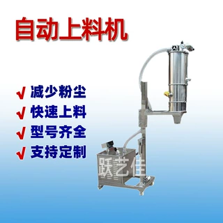 定制自动吸料机 真空粉末上料机 真空输送机粉末加料机真空上料机