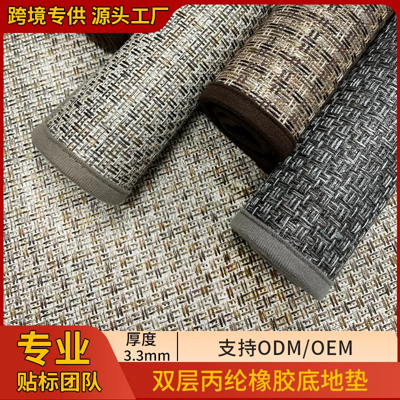 跨境双层丙纶橡胶底地垫厨房垫吸水高密度防滑垫地毯浴室地垫定制