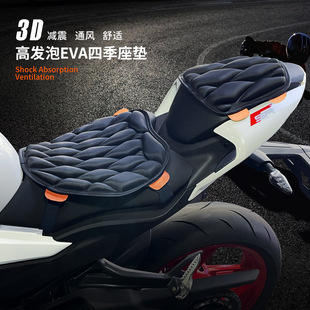 Motorcycle Seat Cushion Seat Cover Sun Protection Insulation Pad Scooter Shock Absorption Ventilation Waterproof Eva Thickeneded Electric Vehicle Seat Cushion