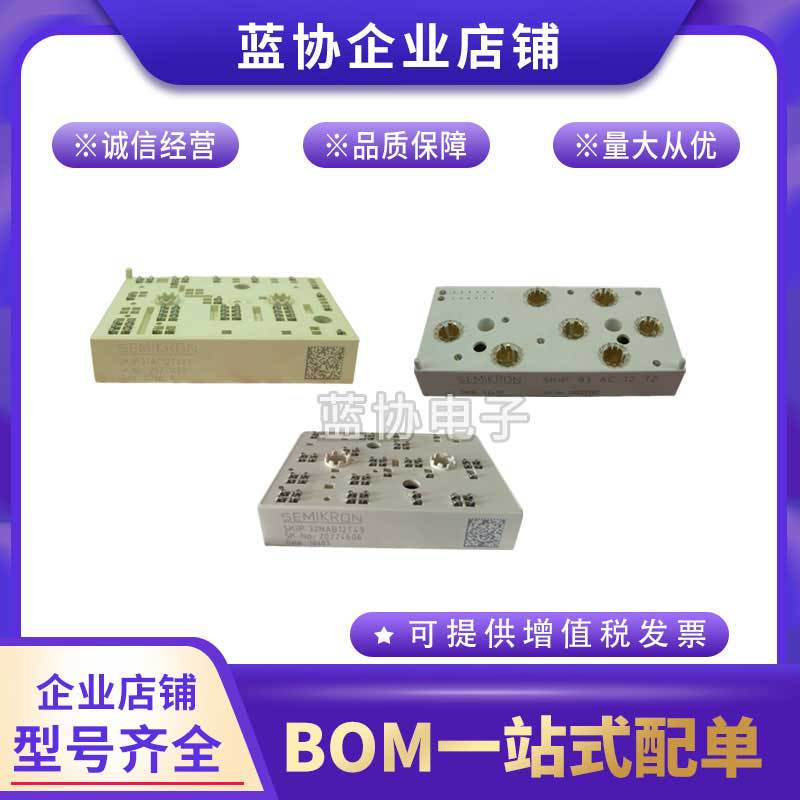 SKIM250GD126D SKIM250GD128D SKIM250GD126DL全新原装正品模块