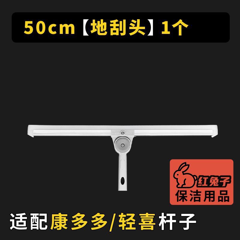 50cm 연질 고무 [바닥 스크래퍼 헤드] 흰색