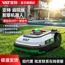 亚特（YAT）8802智能割草机器人 锂电除草机家用小型打草机花园草