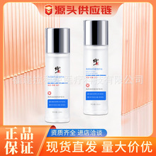 修正角质层舒缓修护水修护皮肤屏障补水滋润嫩肤敏感肌爽肤水代发