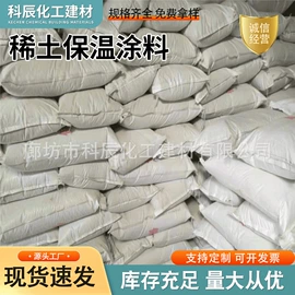 保温隔热材料;保温涂料;防潮材料