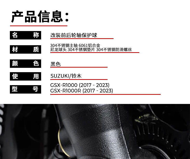 Suitable for Suzuki Gsx-R1000R 2017-2023 Modified Parts Front and Rear Axle Protection Ball Anti-Fall Ball Glue