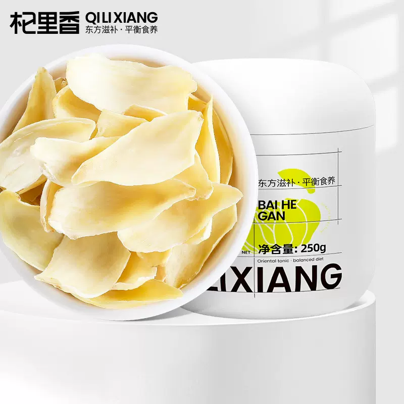 杞里香百合干250g 圆罐精选湖南湘西龙山药百合半斤瓶装代发