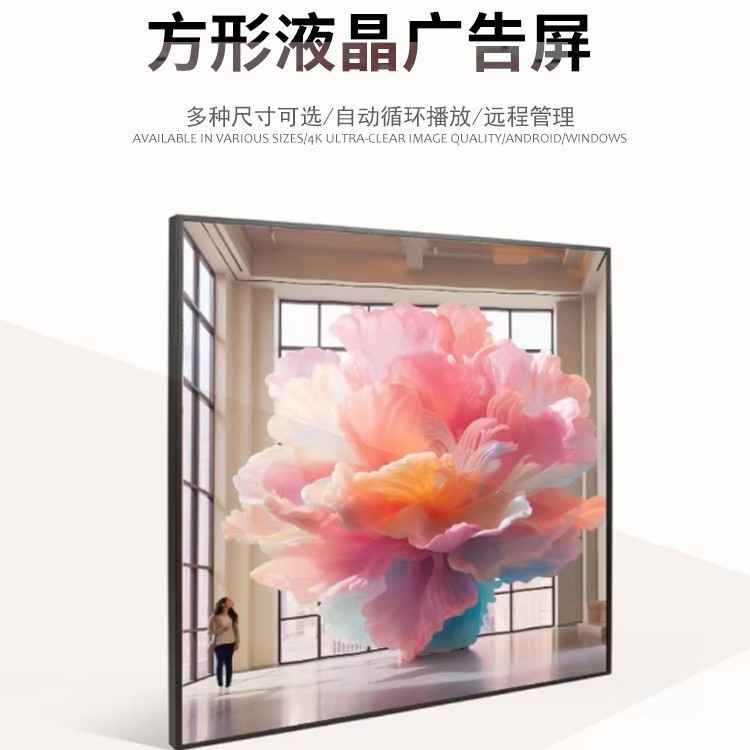 29.6寸30寸艺术方形显示屏画廊相框屏广告播放屏展示屏广告机