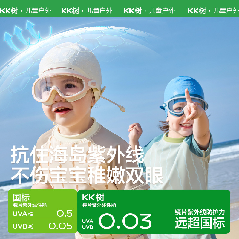 Gafas de Natación Infantiles de Marco Grande de Policarbonato Impermeables, Antivaho y Protección UV image 3