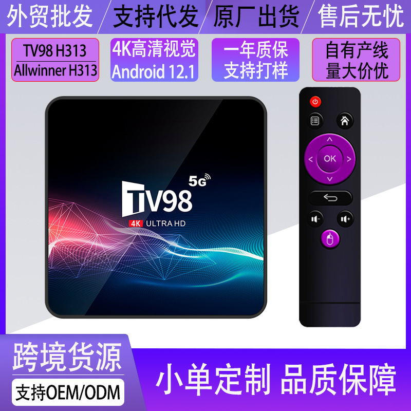 Tv98 H313 Foreign Trade Android Set-Top Box Dual-Band Wifi Tv Box Network Player High-Definition Tv Box