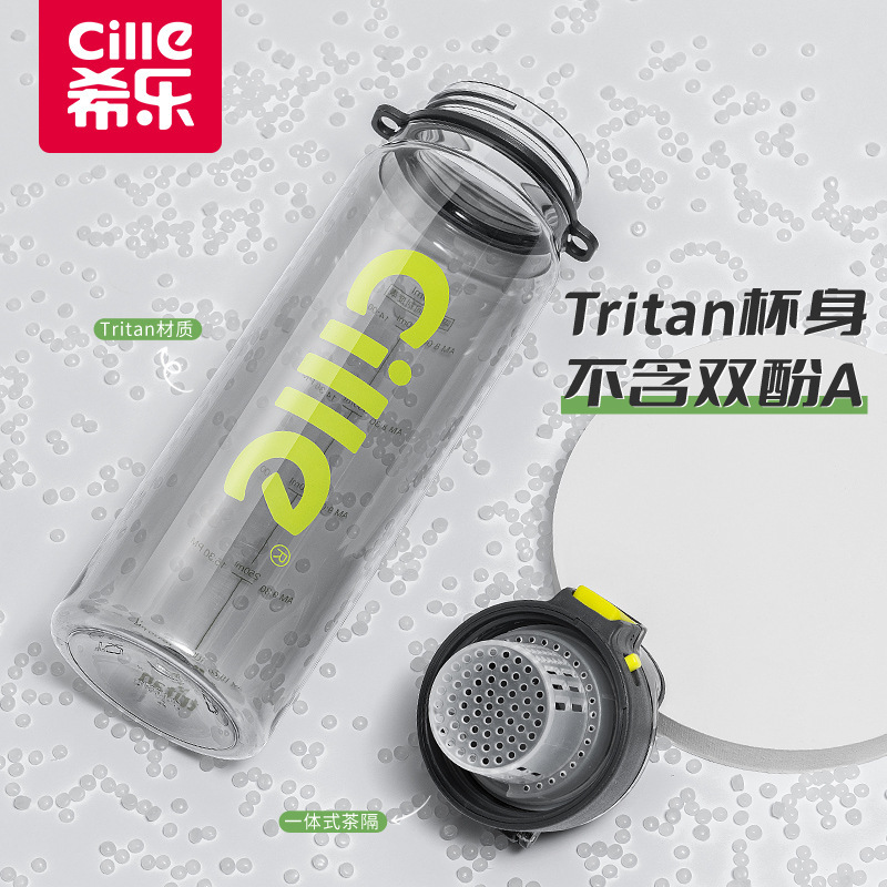希乐水杯男生大容量tritan塑料杯子儿童学生上学运动水壶学生运动|undefined