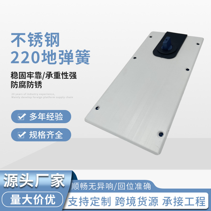 跨境不锈钢220地弹簧有框门无框玻璃门木门配件承重60-80KG