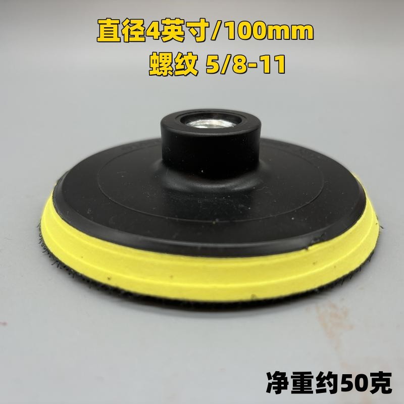 国境を越えたサンダ粘着盤5/8-11研磨シートアルミニウム合金粘着盤銅ゴム発泡m 14対外貿易自己粘着盤|undefined