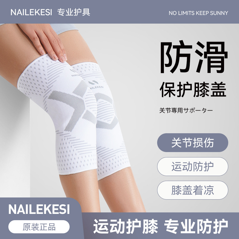 Rodillas deportivas para mujeres montañosas correr rodilla protección profesional para caminar cuerda de salto cubierta de pintura de verano delgada para hombres