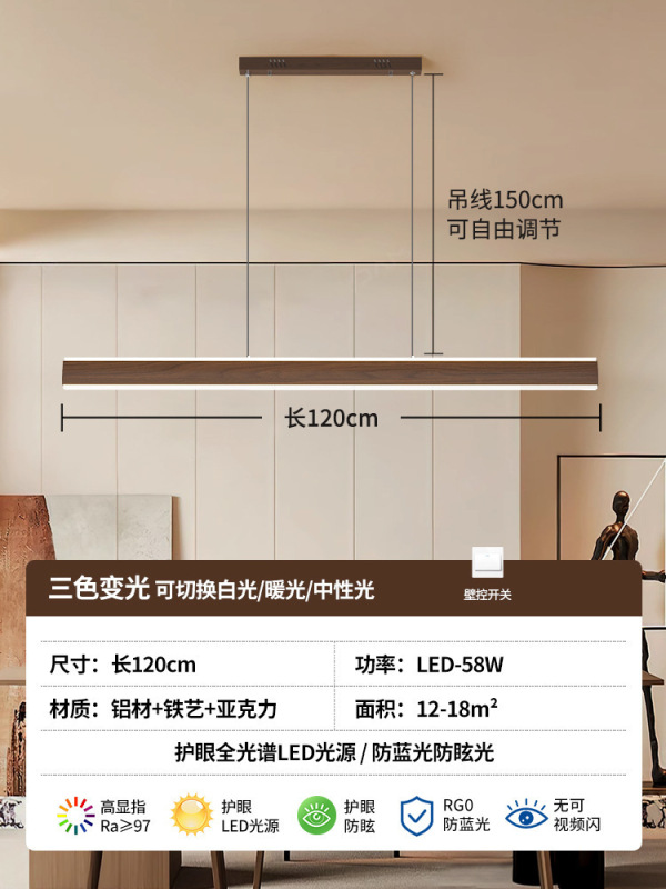 胡桃木中古餐厅吊灯一字长条餐桌灯新中式禅意书房侘寂风茶室吊灯|undefined