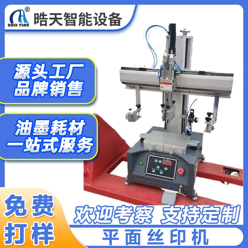 Автоматическая машина для трафаретной печати Haotian, настольная машина для ручной печати на маленьких бутылках, машина для трафаретной печати на стеклянных бутылках