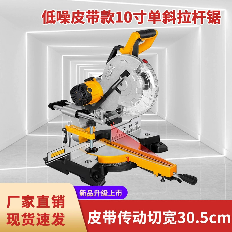 Ременная торцовочная пила Rockshox с алюминиевым корпусом для дерева и алюминиевого профиля, высокоточный привод с функцией толкания и тяги, 45-градусная деревообрабатывающая машина для резки.