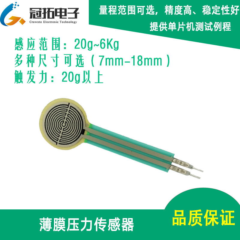 Thin Film Pressure Sensor Resistive Force Sensitive Resistor Plantar Insole Robot Tactile Flexible Fsr402