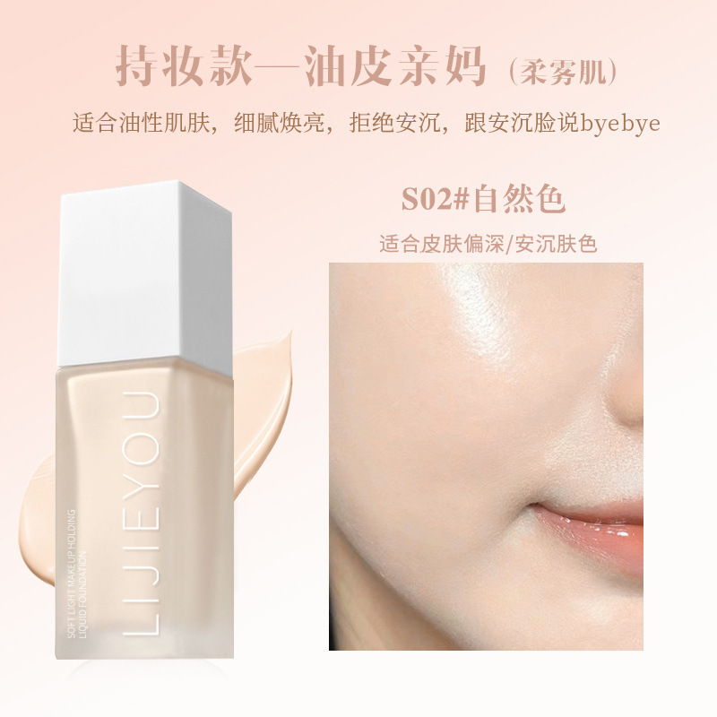 S02호 # 내추럴 컬러 [오일 스킨 네메시스]