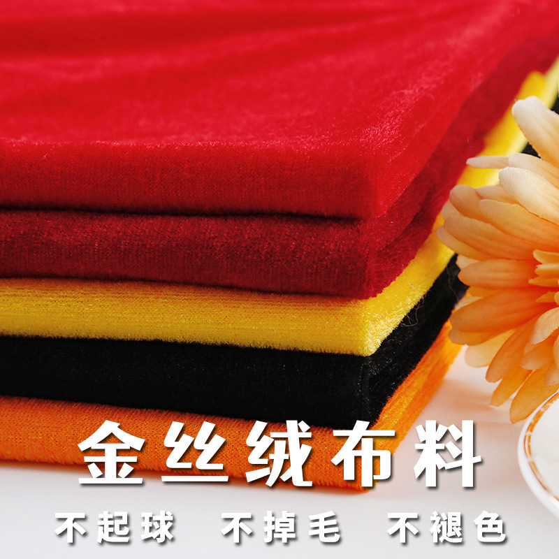 Gold velvet fabric factory direct pure color thin dense velvet cloth stage curtain decorative cloth wedding fabric wholesale Gold velvet fabric factory direct pure color thin dense velvet cloth stage curtain decorative cloth wedding fabric wholesale