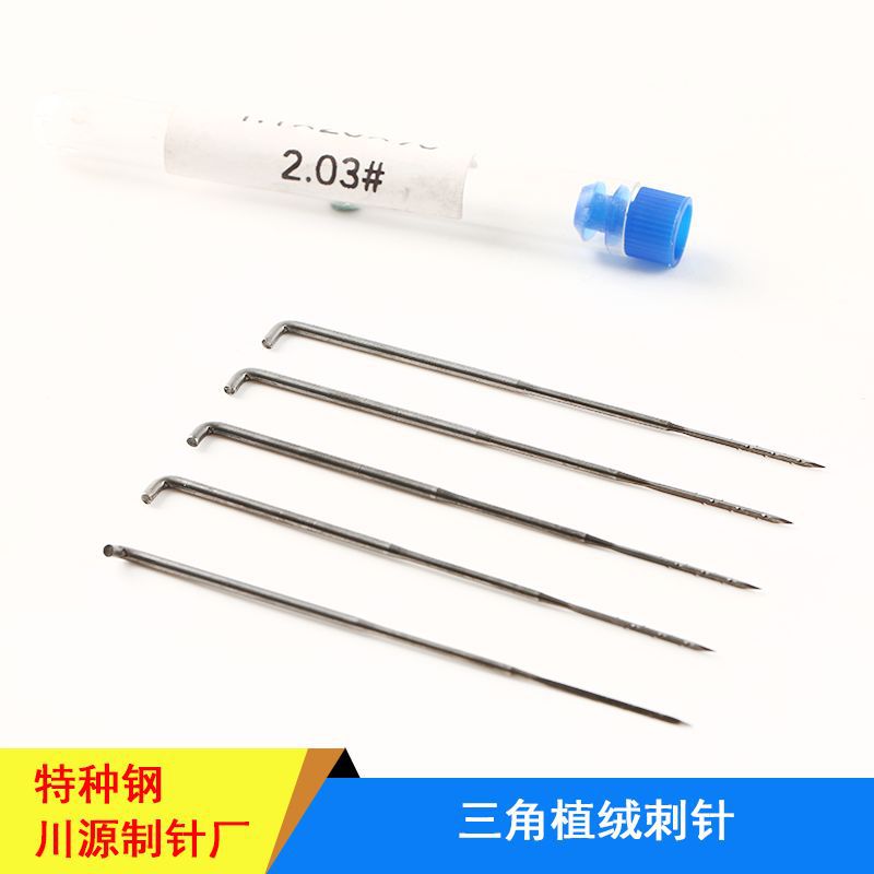无纺钢材刺针厂家三角针锥形针三棱针无纺布针工业纺织针钢针