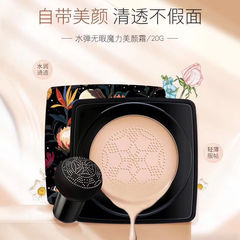 玫瑰時代小蘑菇氣墊BB霜美顏素顏霜粉底液防水保濕遮瑕提亮裸妝霜