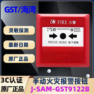 �����քӈ󾯰��oJ-SAM-GST9122B���GST9122A�քӻ�Ĉ󾯰��o