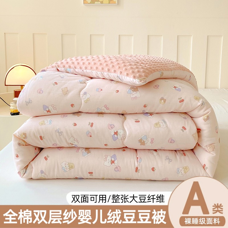 Four Seasons Class a Maternal and Infant Grade Student Pure Cotton Double-Layer Yarn Baby Velvet Bean Quilt Quilt Core Soybean Quilt