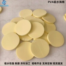 PVA海绵聚乙烯醇遇水变软海绵工业清洁吸水海绵片PVA高密度绵片