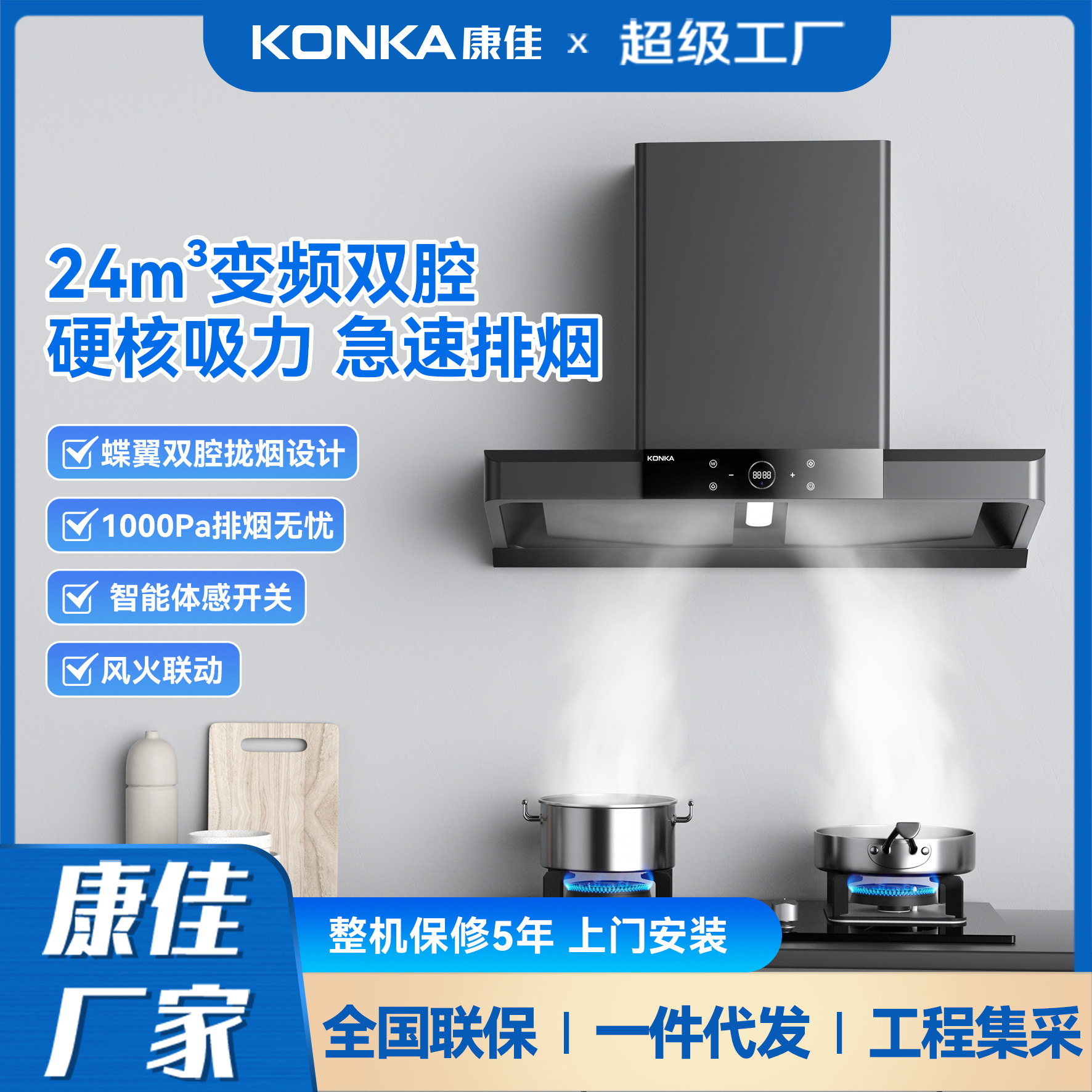 Konka factory direct DC frequency conversion top suction hood household self-cleaning anti-backflow range hood