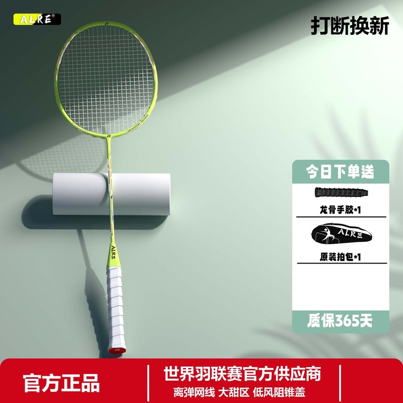 卡尔西碳素雷霆小钢炮羽毛球拍官方正品旗舰店单拍进攻型羽毛球拍|undefined