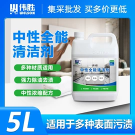 多用途清洁剂;其他工业用清洗剂;家居清洁护理