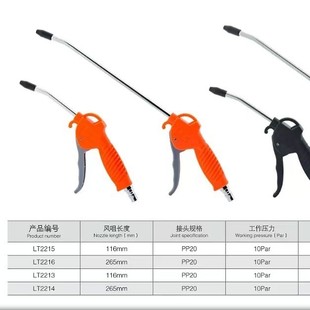 Langtian alloy blowing gun high pressure air blowing gun compressed air blowing gun air pump air compressor air pipe blowing gun