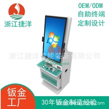 电影院出票机票务打印热敏切纸外观定做43寸触摸屏整机钣金代加工