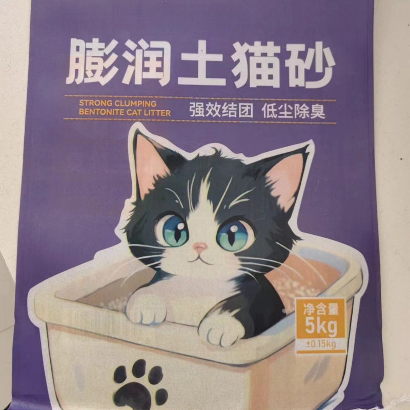 猫砂猫咪猫砂除臭土柠檬猫沙除臭去味|undefined