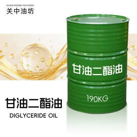 源头厂家批发 甘油二酯油原油  二脂食用油 量大价优DAG含量60%