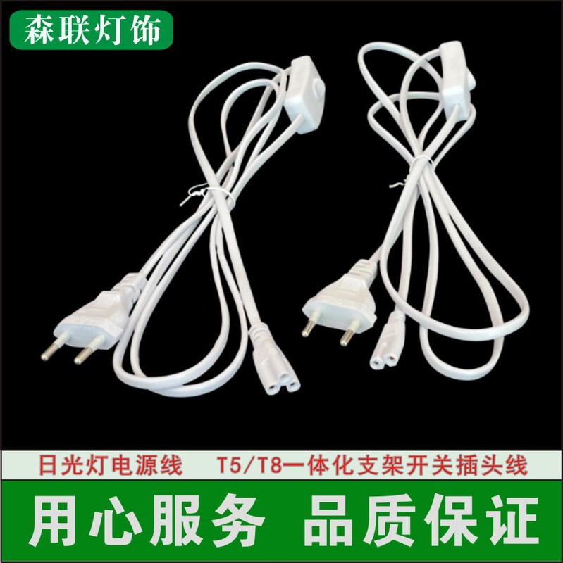 European round plug with 303 switch power cord T5 integrated plug cord T8 lamp bracket connection line 1.8M European round plug with 303 switch power cord T5 integrated plug cord T8 lamp bracket connection line 1.8M