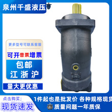 北京华德型液压油泵A2F10/23/28/55/63/80/107/160L1Z3轴向柱塞泵