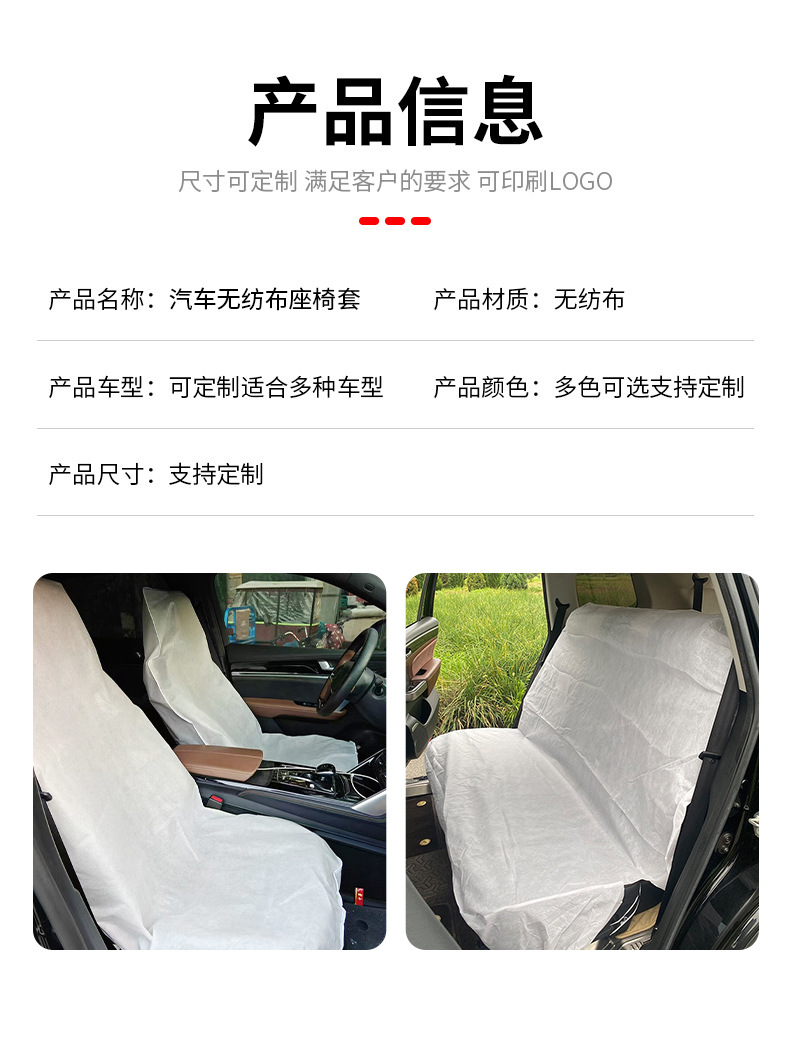 Manufacturer's disposable non-woven fabric three-piece car seat cover set, dustproof, dirt-resistant, thickened protective cover for steering wheel and seats