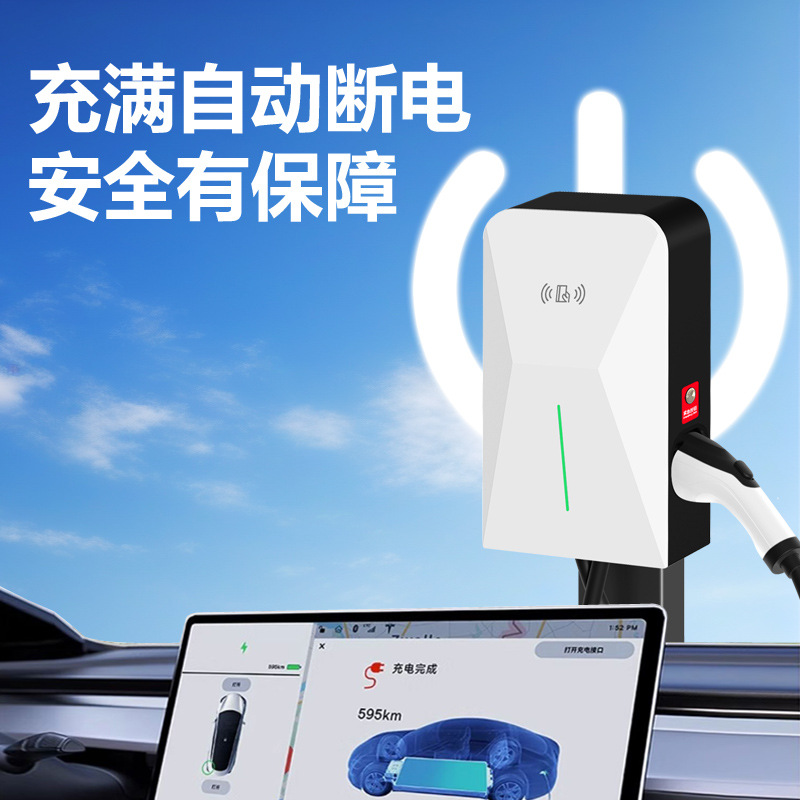 新能源充电桩汽车充电7kw220V家用商用交流充电7孔通用