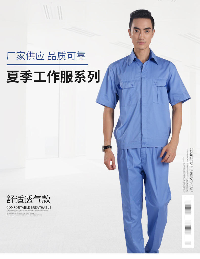 短袖夏季新款工作服 蓝色工服 工地车间汽修服定做LOGO|ms