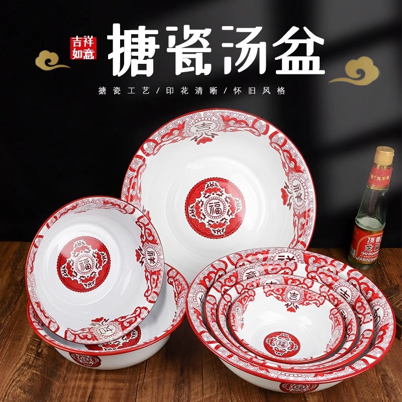 搪瓷盆市井火锅店大号碗怀旧和面盆餐厅汤盆红色花边菜盆怀旧风