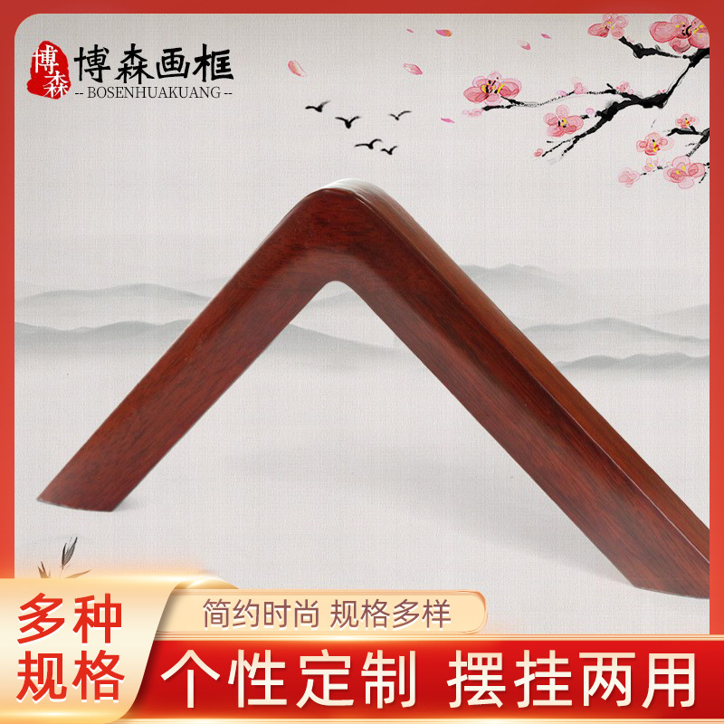 Manufacturer of Solid Wood Picture Frames, Wedding Dress Business License Wood Grain Frame Customization, Line Certificate Frame Processing and Wholesale