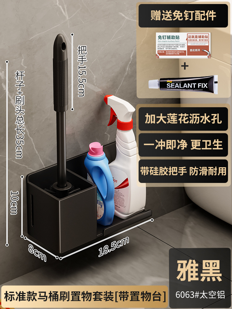 Black toilet brush set*Standard model [Bringing rack]