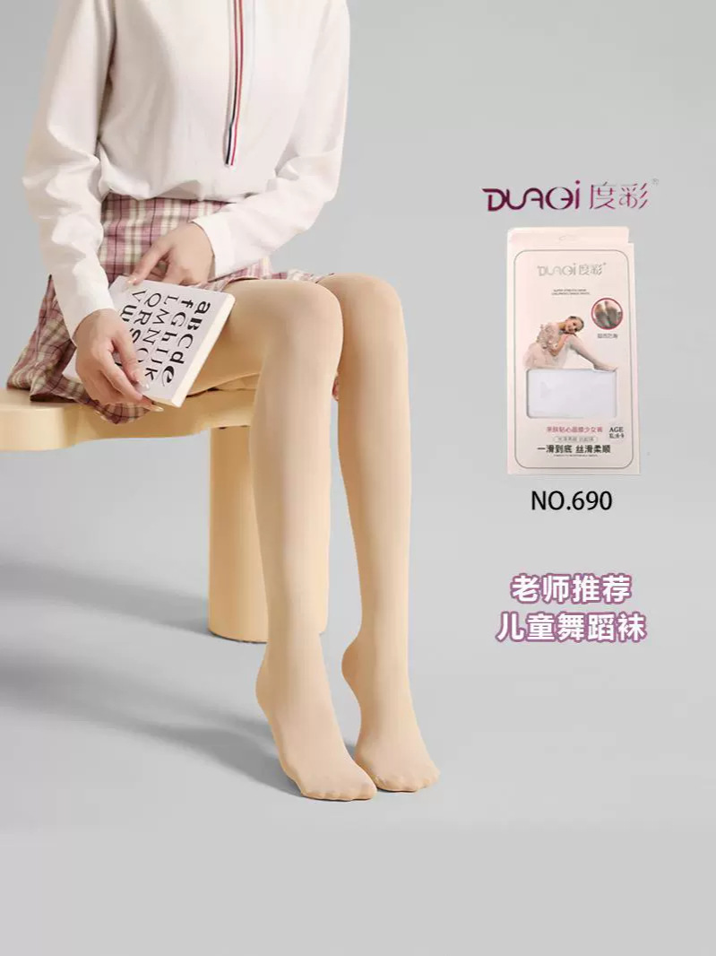 度彩 White summer thin non-slip children's base tights