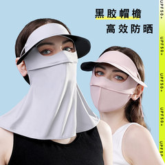 Selected black rubber brim sun mask for women, full face coverage, UV protection, eye corner shielding, ice silk breathable face mask