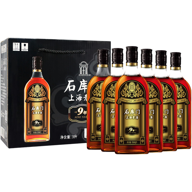 石库门上海老酒黑标9年 500ml黑樽9年黄酒 特型半干黄酒