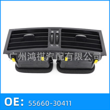 55660-30410 ����06-11�׿���˹ Gs350 G8430 ��ɫ��ɫ�յ������