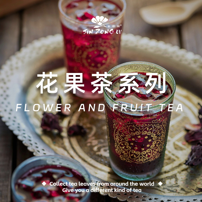 Golden Palm German Blended Fruit Tea Flower Fruit Tea Sample 11 Flavors 30G/Portion Cold Brew Tea Hot Brew Tea