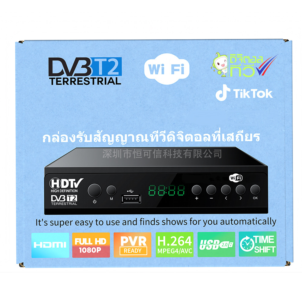 thailand's New t2 tv Set-top Box dvbt2 Malaysia H.264 Digital Signal Receiver Dvr