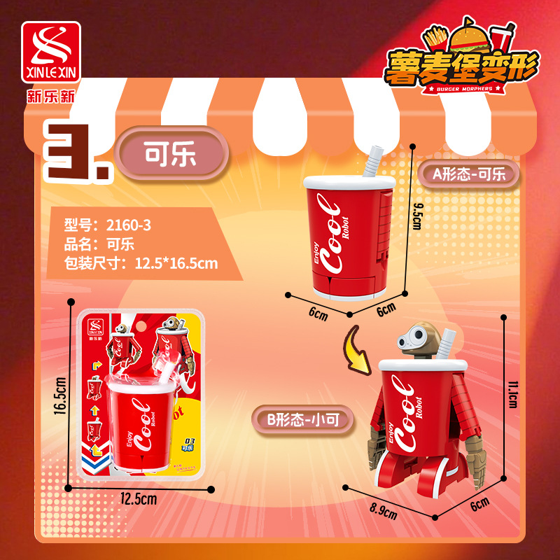 Xinle Xinpatate Burger King Kong Robot Chips Burger Coca-Cola transformador juguete niño 3 - 6 años de edad regalos adornos